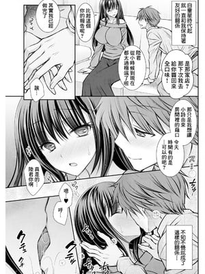 [オレイロ] おっきな娘は お好きですか？ (アクションピザッツ 2024年12月号)｜高大的女生 你喜歡嗎？ [中国翻訳] [DL版]_03