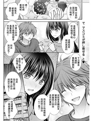 [オレイロ] おっきな娘は お好きですか？ (アクションピザッツ 2024年12月号)｜高大的女生 你喜歡嗎？ [中国翻訳] [DL版]_20