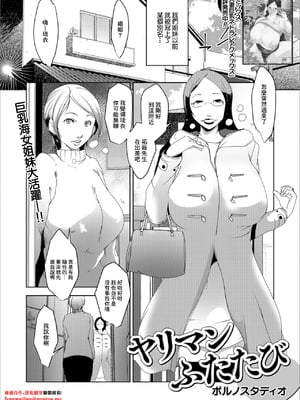 [ポルノスタディオ] ヤリマンふたたび (Web配信 月刊 隣の気になる奥さん vol.020) [中国翻訳]