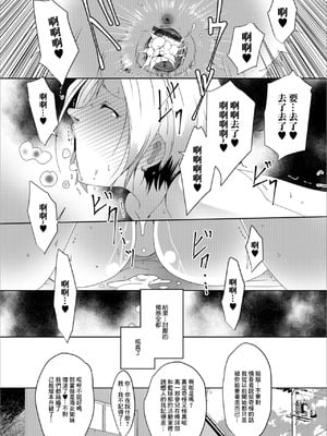 [ポルノスタディオ] ヤリマンふたたび (Web配信 月刊 隣の気になる奥さん vol.020) [中国翻訳]_17