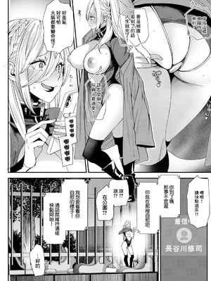 [大嶋亮] 美少女JDと付き合う条件教えます 第2話 (アクションピザッツ 2024年12月号) [中国翻訳] [DL版]_07