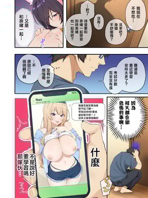 [やまなし娘 (しえん] 家庭教師として居候したはずが、エロいギャル達とセックスばかりしています。3  [Mother Emperor汉化][lawelss个人重嵌][無修正]_015