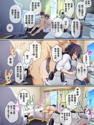 [やまなし娘 (しえん] 家庭教師として居候したはずが、エロいギャル達とセックスばかりしています。3  [Mother Emperor汉化][lawelss个人重嵌][無修正]_032