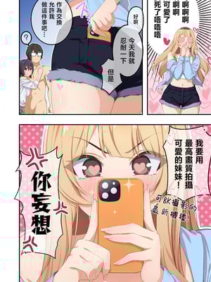 [やまなし娘 (しえん] 家庭教師として居候したはずが、エロいギャル達とセックスばかりしています。3  [Mother Emperor汉化][lawelss个人重嵌][無修正]_040