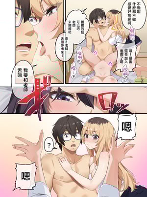 [やまなし娘 (しえん] 家庭教師として居候したはずが、エロいギャル達とセックスばかりしています。3  [Mother Emperor汉化][lawelss个人重嵌][無修正]_042
