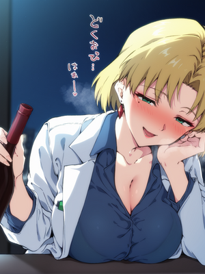 [tapioka] [AI] 酒醉 x Akagi_Ritsuko