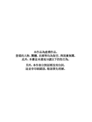 [鳥居ヨシツナ] 少年よ、私を抱け。 [中国翻訳] [DL版]_002