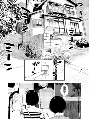 [鳥居ヨシツナ] 少年よ、私を抱け。 [中国翻訳] [DL版]_009