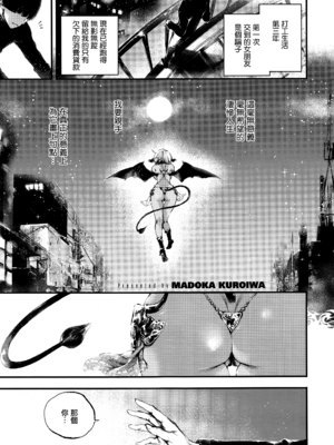 [黒磐まどか] メルティ (コミック エグゼ 05) [無邪気漢化組]