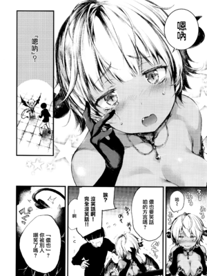 [黒磐まどか] メルティ (コミック エグゼ 05) [無邪気漢化組]_03_MJK_17_Z504_003