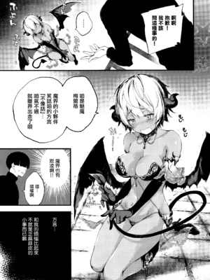 [黒磐まどか] メルティ (コミック エグゼ 05) [無邪気漢化組]_04_MJK_17_Z504_004