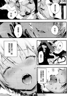 [黒磐まどか] メルティ (コミック エグゼ 05) [無邪気漢化組]_08_MJK_17_Z504_008