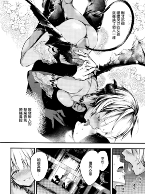 [黒磐まどか] メルティ (コミック エグゼ 05) [無邪気漢化組]_09_MJK_17_Z504_009