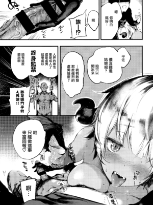 [黒磐まどか] メルティ (コミック エグゼ 05) [無邪気漢化組]_10_MJK_17_Z504_010