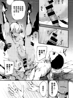 [黒磐まどか] メルティ (コミック エグゼ 05) [無邪気漢化組]_14_MJK_17_Z504_014