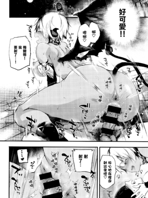 [黒磐まどか] メルティ (コミック エグゼ 05) [無邪気漢化組]_17_MJK_17_Z504_017