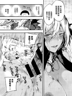 [黒磐まどか] メルティ (コミック エグゼ 05) [無邪気漢化組]_20_MJK_17_Z504_020