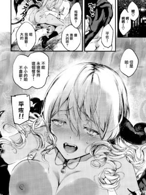 [黒磐まどか] メルティ (コミック エグゼ 05) [無邪気漢化組]_21_MJK_17_Z504_021
