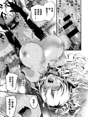 [黒磐まどか] メルティ (コミック エグゼ 05) [無邪気漢化組]_24_MJK_17_Z504_024
