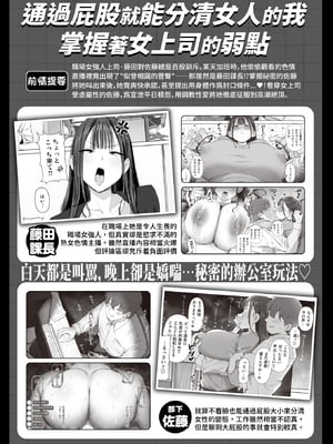 [無修正] [えこひいき] 尻で女を見分ける俺は女上司の弱みを握る2 (COMIC X-EROS #127) [Amerins漢化] [LKM渣嵌]_002