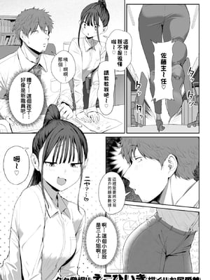 [無修正] [えこひいき] 尻で女を見分ける俺は女上司の弱みを握る2 (COMIC X-EROS #127) [Amerins漢化] [LKM渣嵌]_003