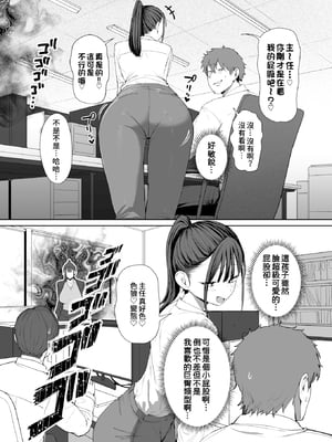 [無修正] [えこひいき] 尻で女を見分ける俺は女上司の弱みを握る2 (COMIC X-EROS #127) [Amerins漢化] [LKM渣嵌]_004