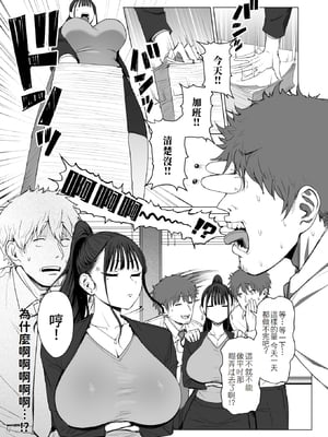 [無修正] [えこひいき] 尻で女を見分ける俺は女上司の弱みを握る2 (COMIC X-EROS #127) [Amerins漢化] [LKM渣嵌]_007