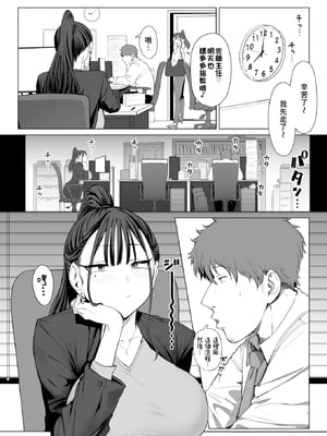 [無修正] [えこひいき] 尻で女を見分ける俺は女上司の弱みを握る2 (COMIC X-EROS #127) [Amerins漢化] [LKM渣嵌]_008