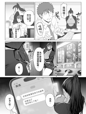 [無修正] [えこひいき] 尻で女を見分ける俺は女上司の弱みを握る2 (COMIC X-EROS #127) [Amerins漢化] [LKM渣嵌]_009
