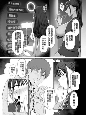 [無修正] [えこひいき] 尻で女を見分ける俺は女上司の弱みを握る2 (COMIC X-EROS #127) [Amerins漢化] [LKM渣嵌]_010
