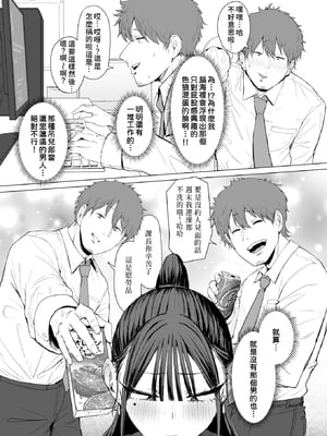 [無修正] [えこひいき] 尻で女を見分ける俺は女上司の弱みを握る2 (COMIC X-EROS #127) [Amerins漢化] [LKM渣嵌]_011