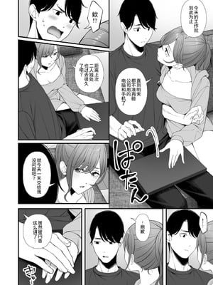 [@e.com (ae)] 休日の過ごし方 (アイドルマスター シャイニーカラーズ) [空华界汉化组]_06