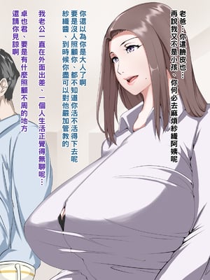 [NYPAON] 家事も性欲もしっかりお世話してくれるお隣の爆乳奥さんpart1_004_t003