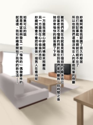 [NYPAON] 家事も性欲もしっかりお世話してくれるお隣の爆乳奥さんpart1_005_t004