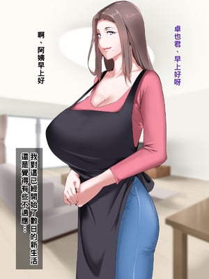 [NYPAON] 家事も性欲もしっかりお世話してくれるお隣の爆乳奥さんpart1_006_t005