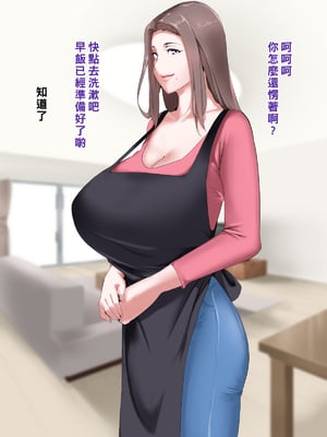 [NYPAON] 家事も性欲もしっかりお世話してくれるお隣の爆乳奥さんpart1_007_t006