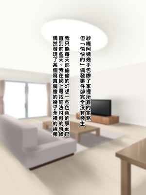 [NYPAON] 家事も性欲もしっかりお世話してくれるお隣の爆乳奥さんpart1_011_t010