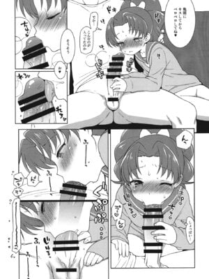 (C92) [かに家 (かにゃぴぃ)] あおいちゃんがヤられちゃう本 (キラキラ☆プリキュアアラモード)_012