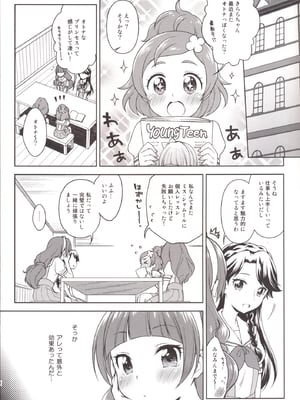 [かに家 (かにゃぴぃ)] きららのプリンセスレッスン (Go!プリンセスプリキュア) [DL版]_011