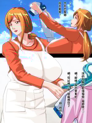 [ぱやんぱやん] 人妻織姫と乱菊の秘め事 [中国翻訳]_002