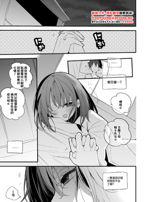 [りんごくらぶ] 流魅空は確かめたい編 (プリンセスコネクト!Re：Dive)｜魅空想要確定一些事情 [中国翻訳]_2