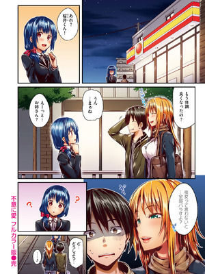 [Hisasi] 不意に愛【フルカラー版】_277