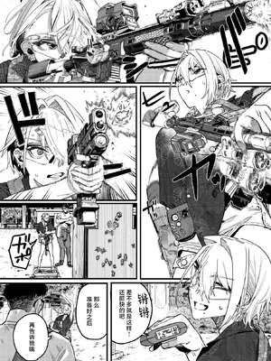 [U2D] 雷汞（WEEKLY快楽天 2025 No.33） [超勇汉化组x禁漫天堂]_IMG_1210