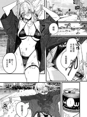 [U2D] 雷汞（WEEKLY快楽天 2025 No.33） [超勇汉化组x禁漫天堂]_IMG_1215