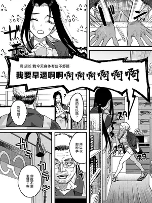 [U2D] 雷汞（WEEKLY快楽天 2025 No.33） [超勇汉化组x禁漫天堂]_IMG_1214
