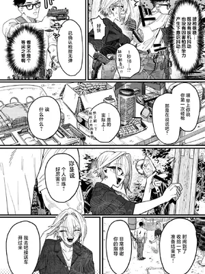 [U2D] 雷汞（WEEKLY快楽天 2025 No.33） [超勇汉化组x禁漫天堂]_IMG_1212