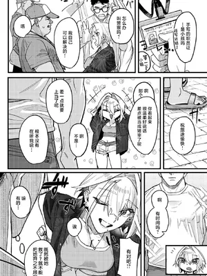 [U2D] 雷汞（WEEKLY快楽天 2025 No.33） [超勇汉化组x禁漫天堂]_IMG_1220
