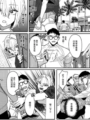 [U2D] 雷汞（WEEKLY快楽天 2025 No.33） [超勇汉化组x禁漫天堂]_IMG_1219