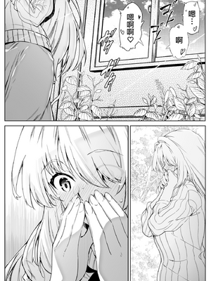 [浅川] 夏のヤリなおし 2 -田舎と離れと美人姉妹- [eve重嵌] [無修正]_005