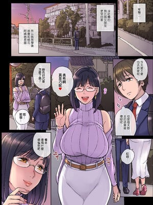 [舞六まいむ] 彼女のママは僕のセフレ…｜女朋友的媽媽是我的炮友... [中文] [無修正]_0007